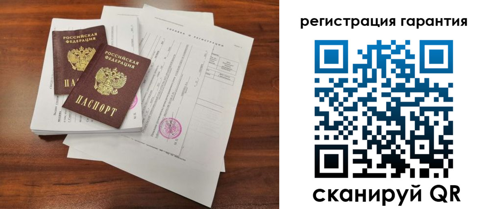 прописка гарантия в Буйе