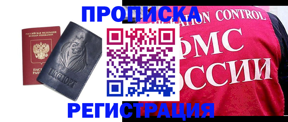 где прописаться в Буйе