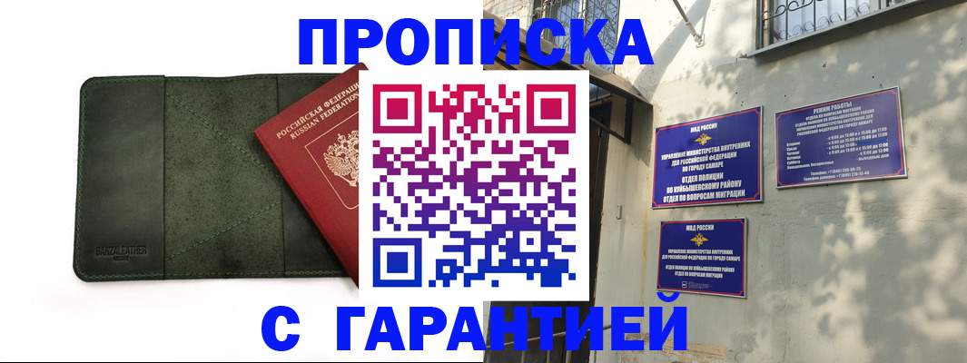 прописка для кредита в Буйе