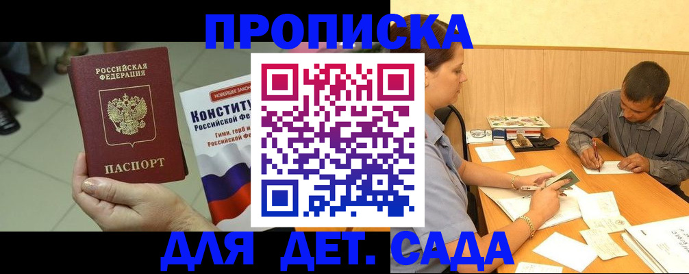 прописка в квартире в Буйе