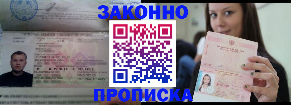 временная регистрация надежно в Буйе