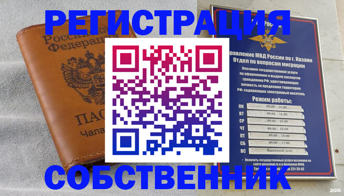прописка 2025 в Буйе