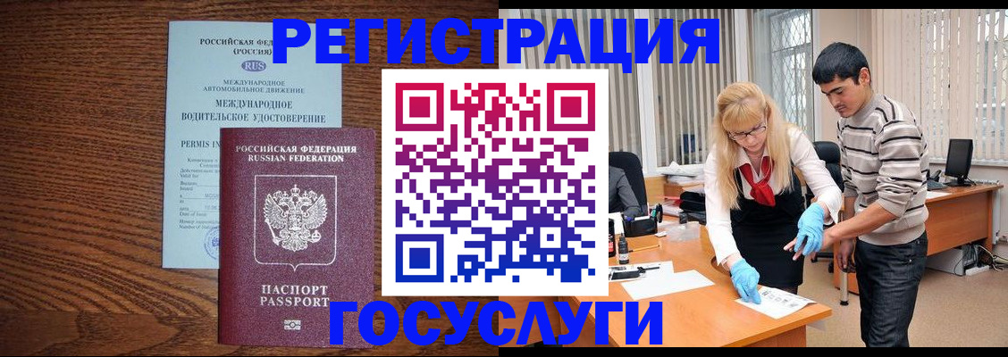 прописка для кредита в Буйе